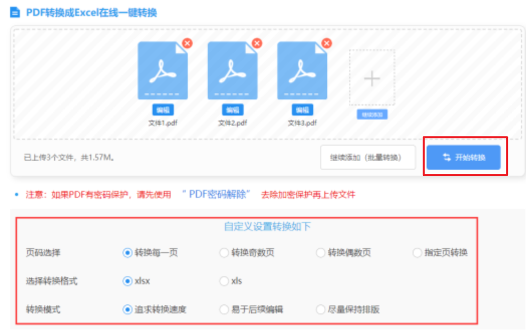 ku游ku游登录入口使用讲解 - 开始转换